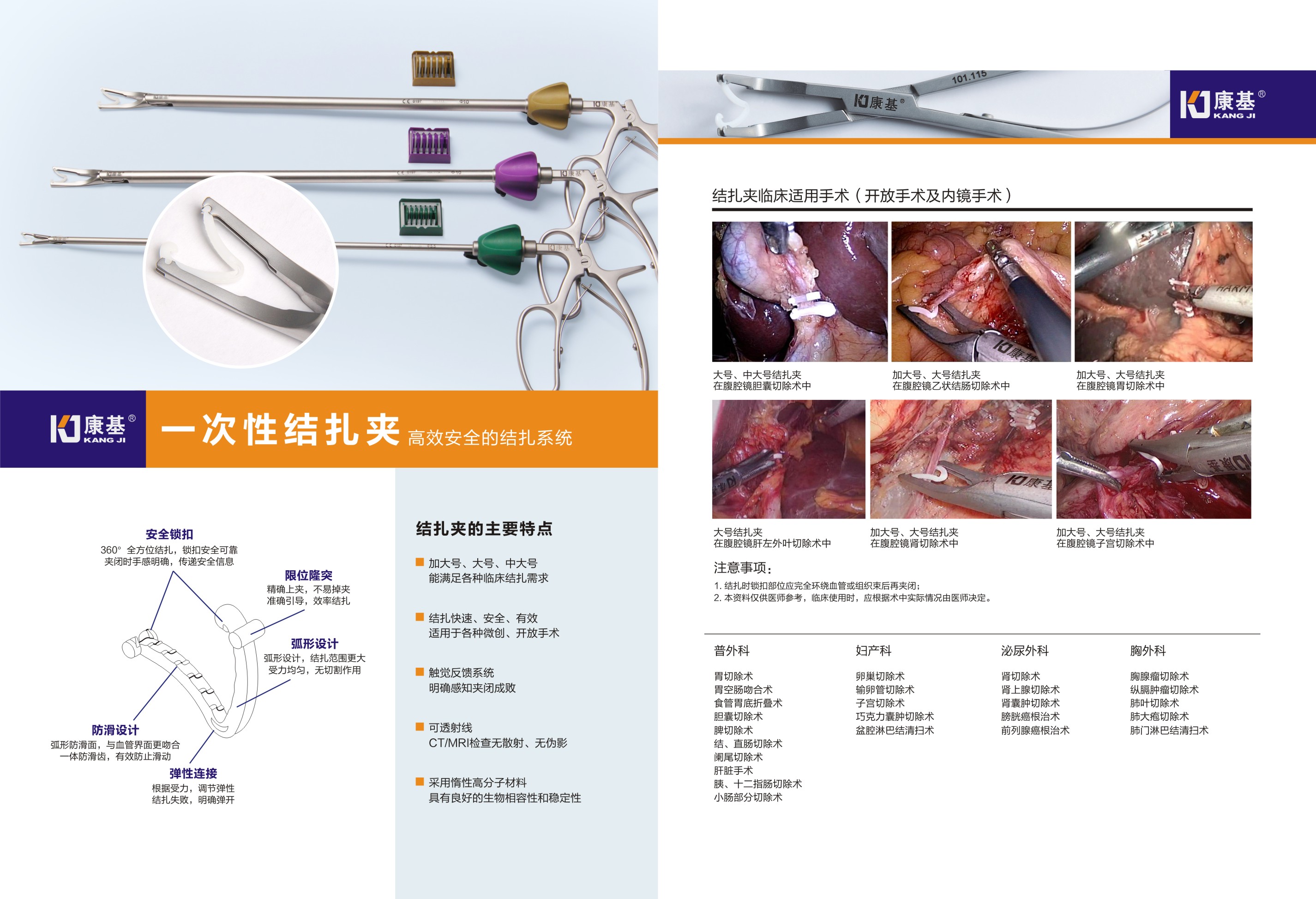 康基一次性结扎夹-2.jpg