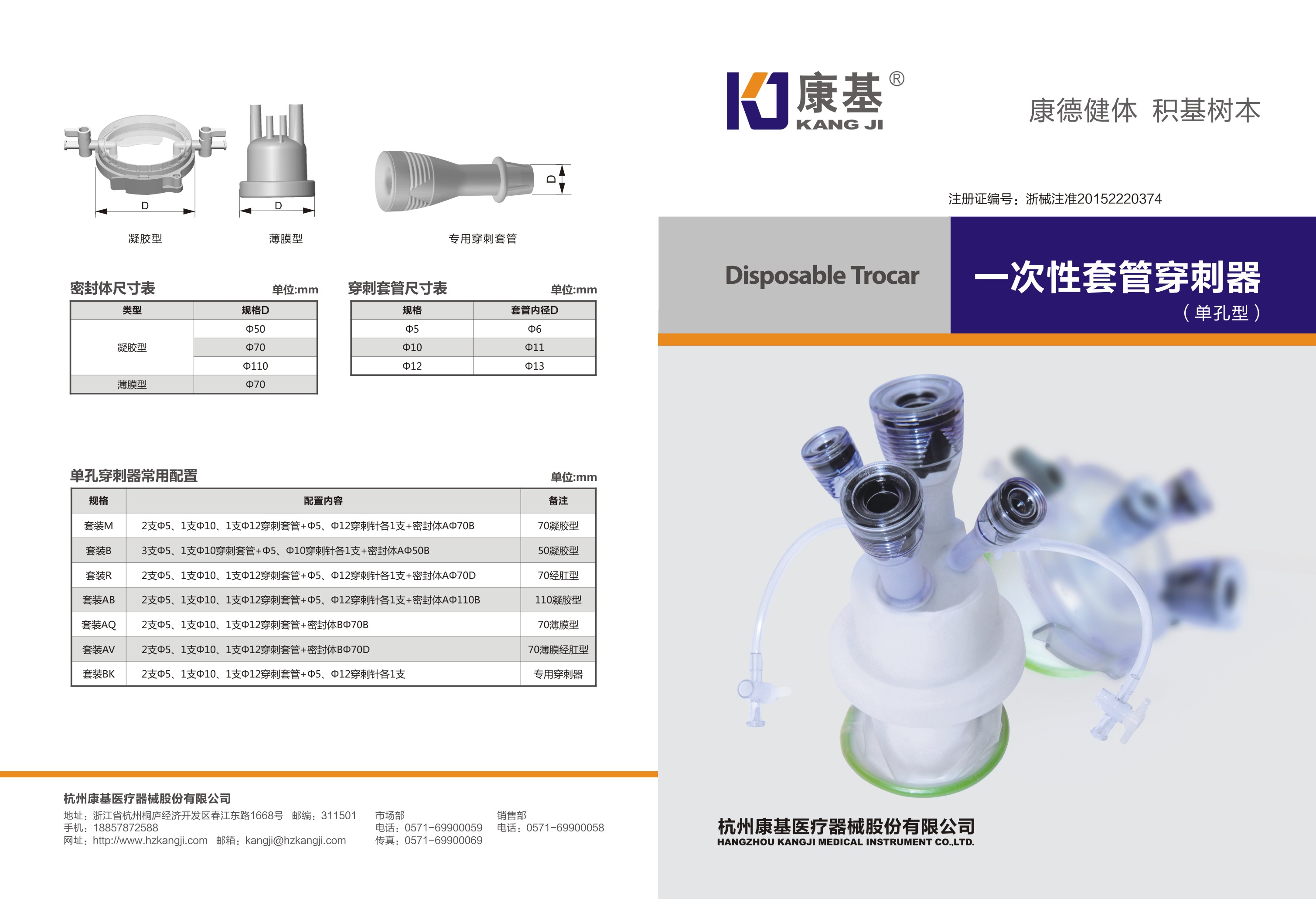 康基刺穿器-单孔-1.jpg