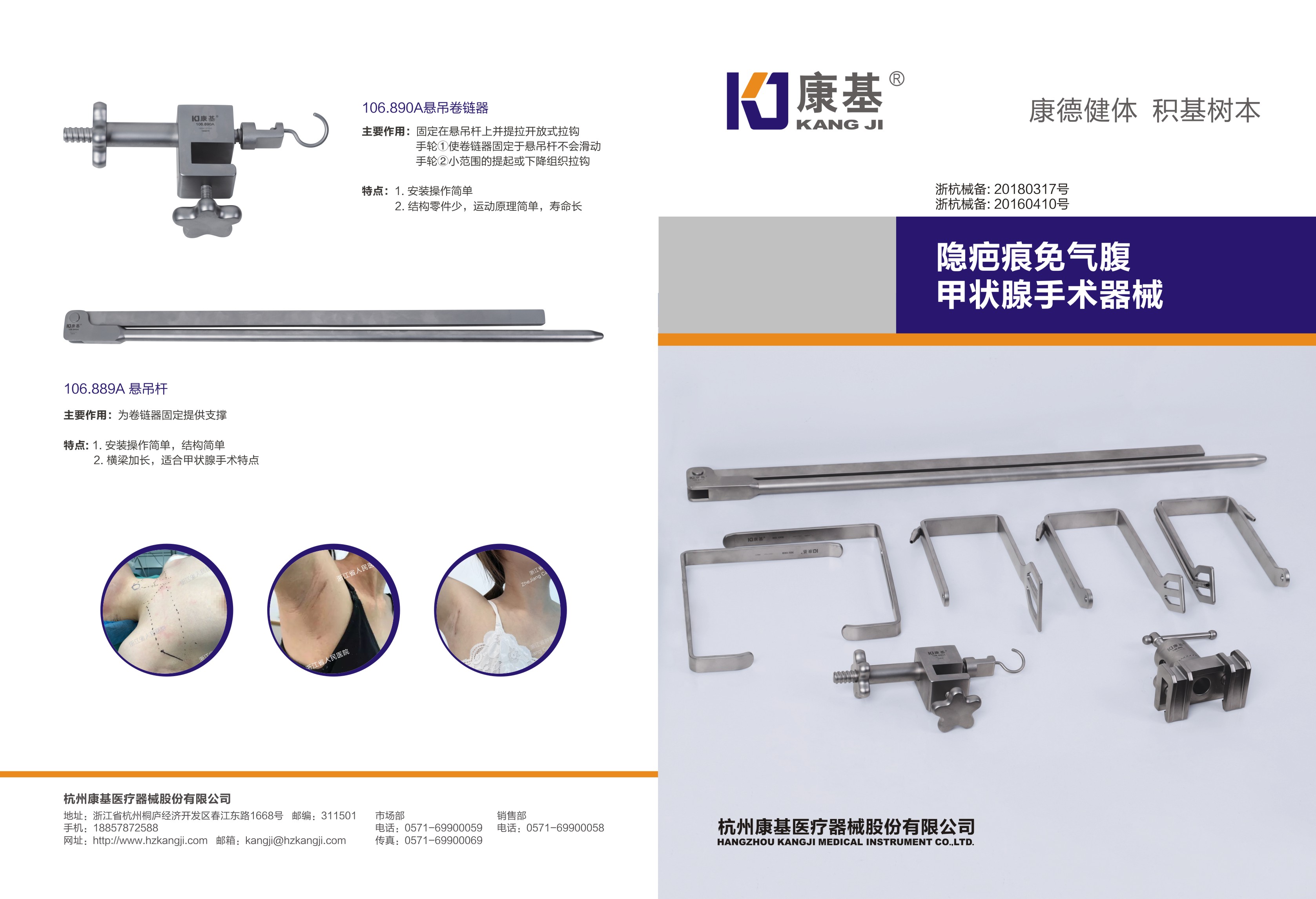 甲状腺手术器械-折页-1.jpg